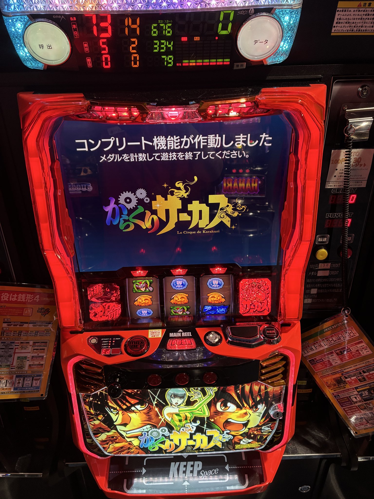 タイステ仙台ベガロポリス店 on X: 