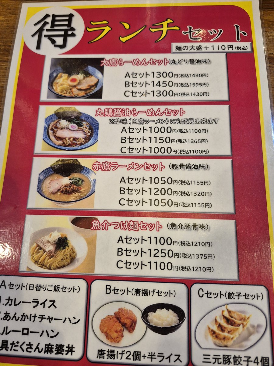 KOF5000's tweet photo. ��盆真っ只中ですが、今日も仕事でした。ランチで『大鷹ラーメン』に行ってきました。ランチメニュー完売ってことなので、特製赤鷹ラーメンとルーローハンにしました。やっぱり旨いね😋

#大鷹ラーメン
#特製赤鷹ラーメン
#ルーローハン https://t.co/Ecb3vtlUzq