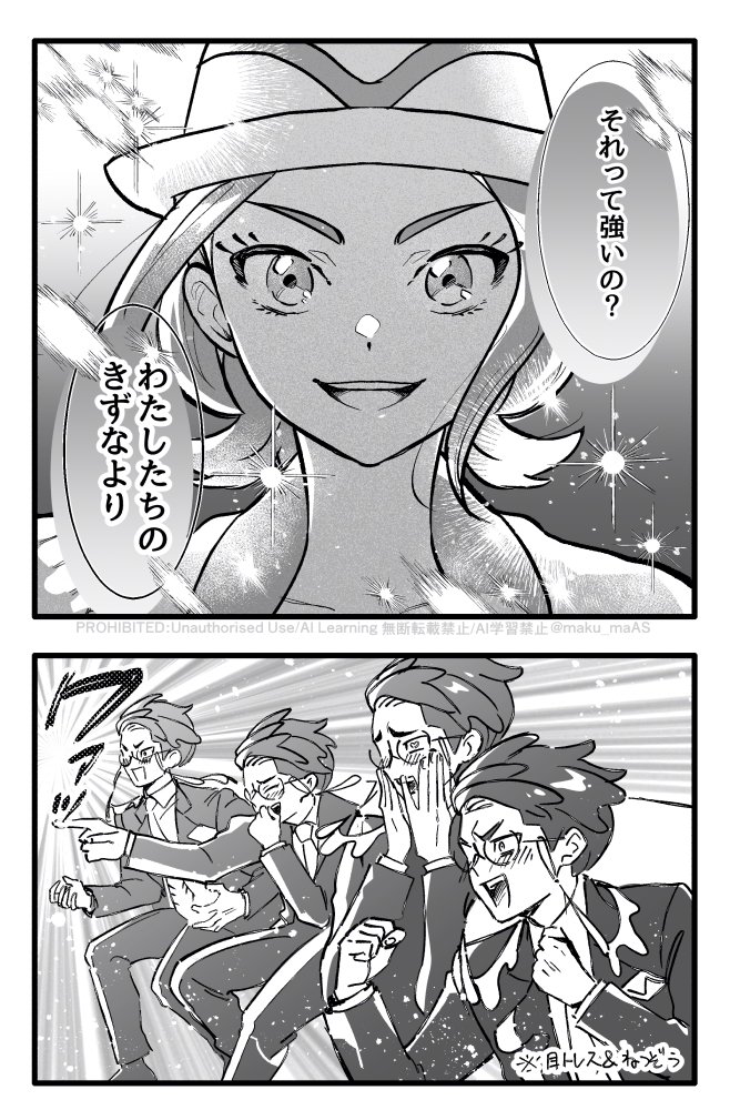maku_maAS's tweet photo. カラセイ ポマストーリーのあのシーン https://t.co/y9H52EIUNp