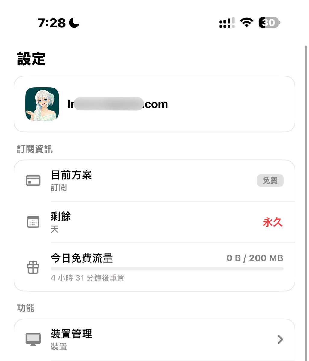 FreeVPN_Info's tweet photo. 发现了这个VPN一个Bug，快去看看。

星连VPN的iOS设备似乎出现了Bug，
现在所有免费用户，都能用无限流量。
而且有100多个节点都可以用，夯爆了。

原本，本身iOS只有每天200M的免费流量，
但不知道为什么，今天刷了一天视频都没用完。

就是不知道什么时候修复，你们是不是也这样？ https://t.co/zSe6pWYOHz