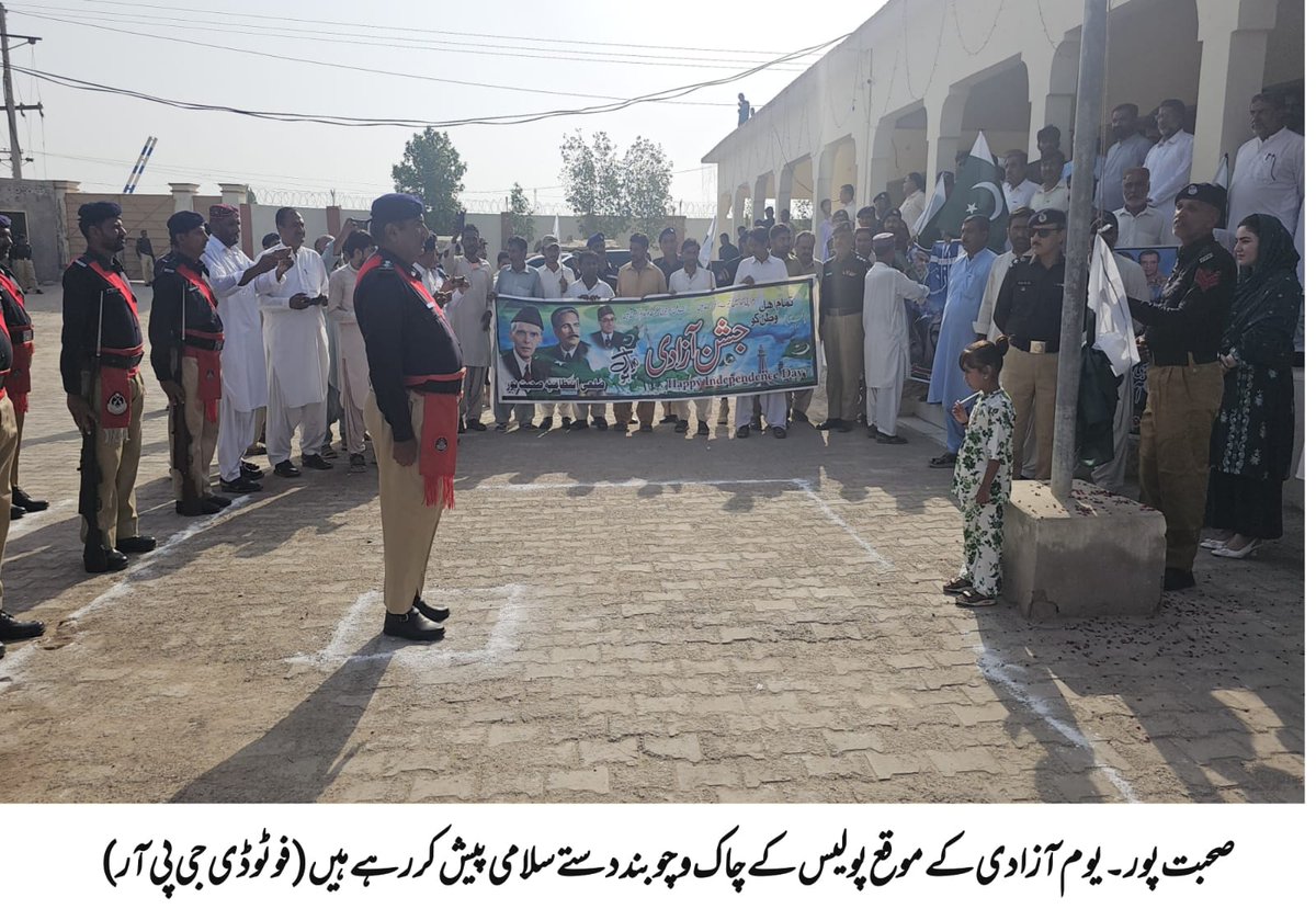 DCSohbatpur's tweet photo. 🇵🇰 ضلع صحبت پور | 14 اگست 2026
ڈپٹی کمشنر آفس میں یومِ آزادی کی پروقار تقریب، پرچم کشائی اور چاق و چوبند دستے کی سلامی کے بعد ڈپٹی کمشنر محترمہ فریدہ ترین اور صوبائی وزیر C&amp;W
میر سلیم احمد خان کھوسہ کی قیادت میں شاندار ریلی نکالی گئی۔ بعد ازاں یومِ آزادی کا کیک بھی کاٹا گیا۔ https://t.co/KAW3z0gzNS