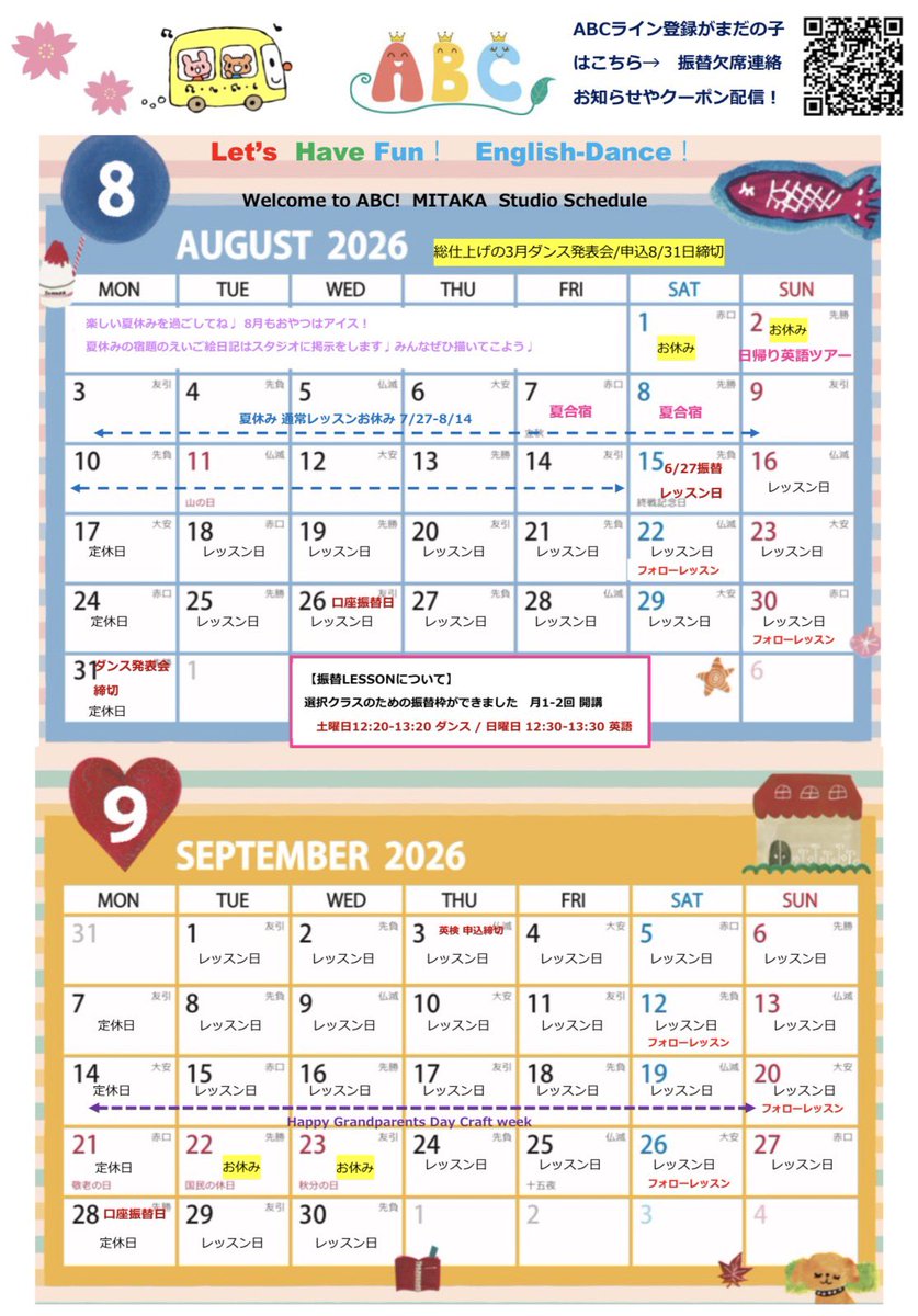 abcenglishdance's tweet photo. 三鷹駅・吉祥寺駅からバスで15分
英語もダンスも楽しく学ぼう♩
8月のレッスン16日から再開です🥰
#幼児教室　#習い事　#体験　#英会話　#三鷹市牟礼　#キッズダンス https://t.co/V4Y7monHR3