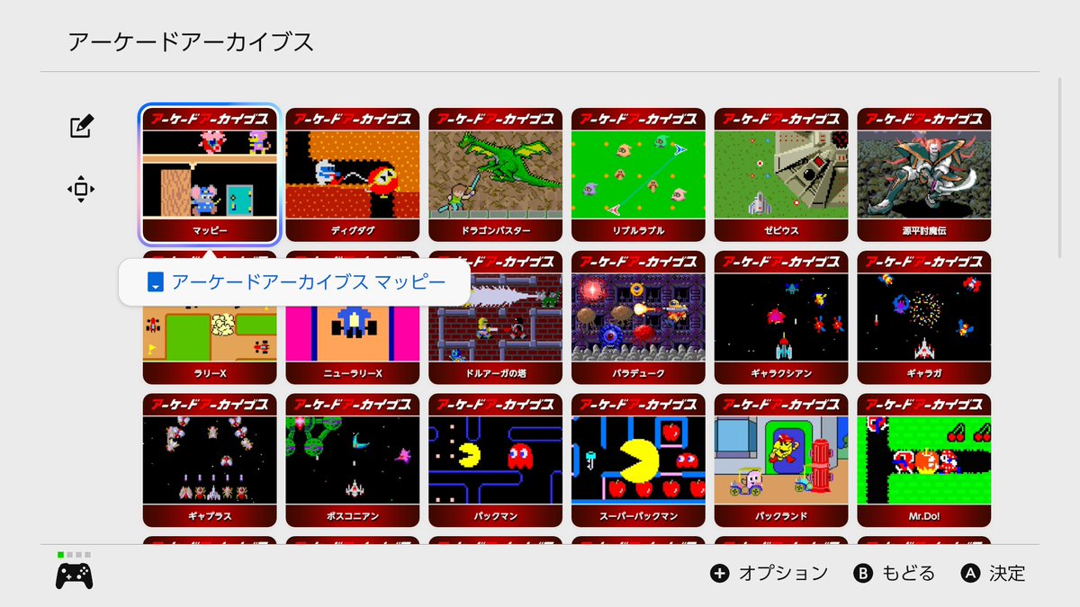 muntosama's tweet photo. セールの時にアーケードアーカイブスを買いまくってる。自分のSwitchの中に懐かしいゲームが並んでるというだけで幸せな気持ちになれる。それで満足して殆どプレイしてない
#NintendoSwitch https://t.co/uxd0RZc36a