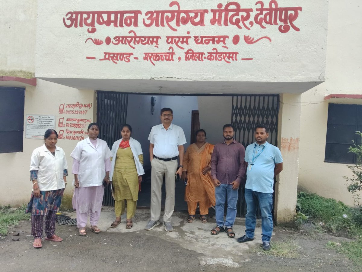 DKoderma's tweet photo. जिला यक्ष्मा पदाधिकारी-कोडरमा, झारखण्ड, डॉ. रमन कुमार के द्वारा आज दिनांक 14/08/2026 को डोमचांच प्रखंड अंतर्गत लक्ष्मीपुर गाँव में ईलाजरत टीबी मरीज के घर एवं स्वास्थ्य केंद्रों का भ्रमण किया इस दौरान उनकी ईलाज़ एवं स्वास्थ्य स्तिथि की जानकारी ली।#TBmuktkoderma
#TBmuktBhart https://t.co/y0lncLruTB