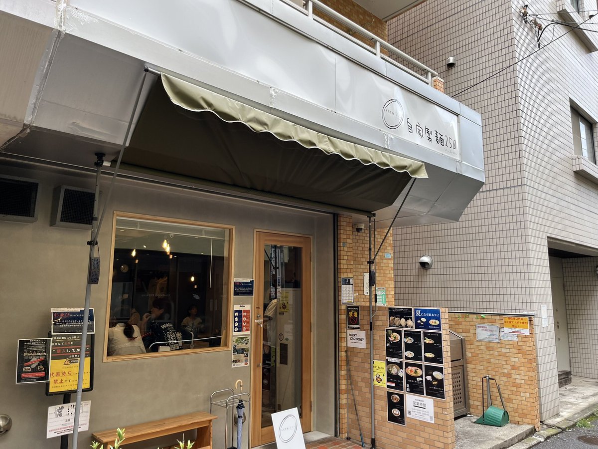 kazuracing's tweet photo. 午後から軽くウォーキングで昼飯を横浜和田町の自家製麺250さんへ😋今月の限定背徳の冷やしまぜそばを食べに😋キンキン冷えたお皿に酸味効いた甘みあるダレ、もやし、刻みミョウガ、刻み大葉、生姜にフライドガーリックオニオン、ネギなどトッピングされ別皿でニンニクと辛味、ガーリックマヨがやばい https://t.co/1ZgYnQqW0o