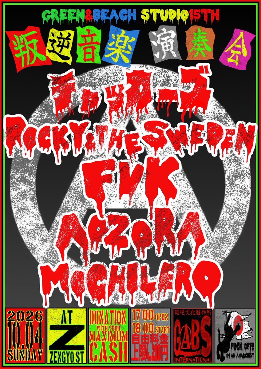 OHJAZlXIIS34581's tweet photo. 2026.10.4藤沢善行Z
⚡️FVKレコ発Live https://t.co/b4qLJJgQro