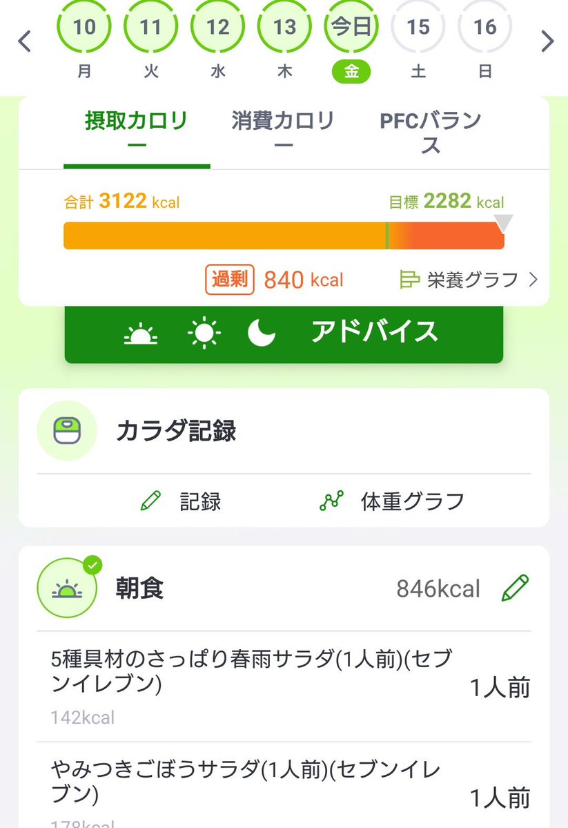 FleetAttack's tweet photo. 夕方くらいにも散歩に行ったので歩数追加 https://t.co/zNJ2XwBaSU