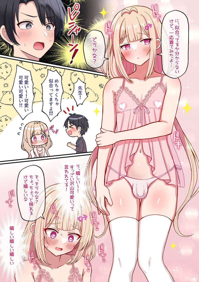 mananamagical's tweet photo. サンプル（2/3） https://t.co/xPNvG7yuuG