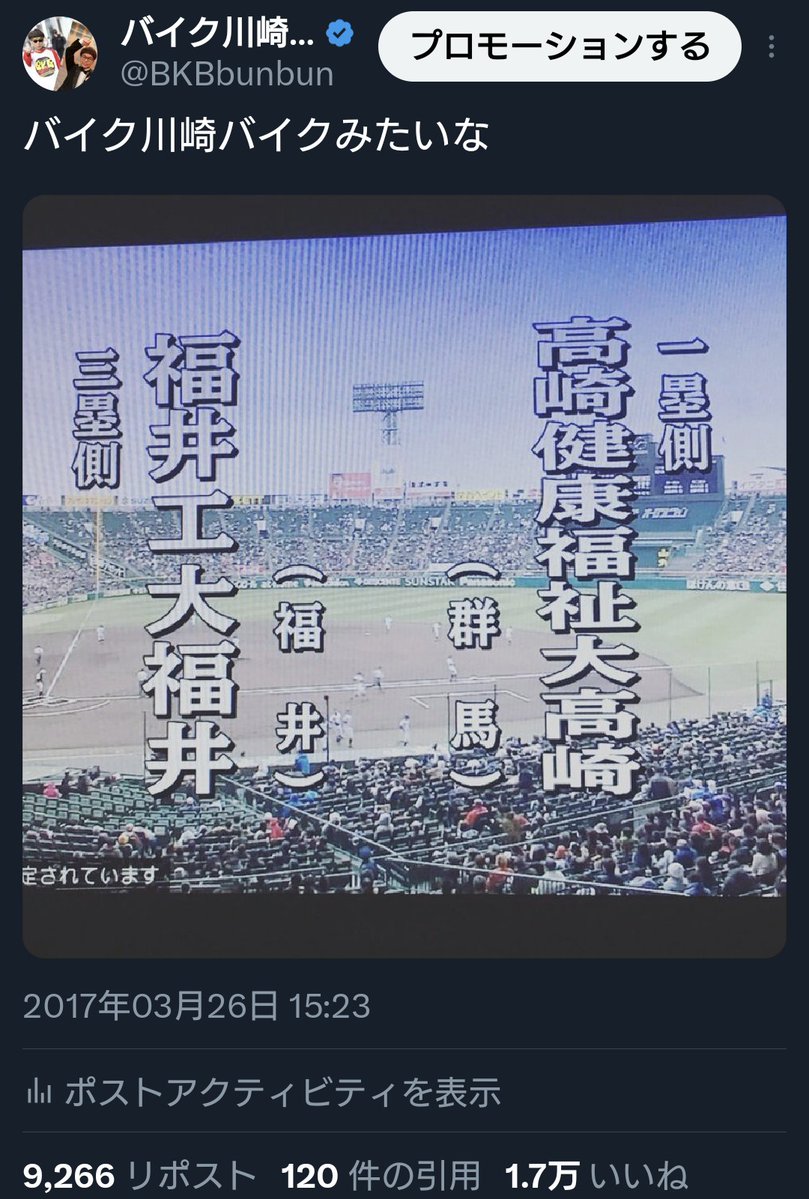 BKBbunbun's tweet photo. ほんとそうですよね⚾️
本人は9年前から思ってました https://t.co/CTzwkf5HXp