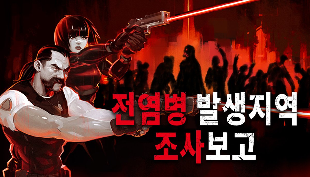 GamerskyKR's tweet photo. 전염병이 휩싸인 도시, 숨겨진 진실을 추적하라.☣️🔍
'전염병 발생 지역 조사보고'는 생존과 탐정이 만나는 하드코어 게임입니다. 위험한 구역을 탐험하고, 단서를 모아 생존의 실마리를 찾아내세요.
지금 30% 할인 중! 당신의 선택이 진실로 이끕니다.
https://t.co/BAzkcA4oy9

#생존게임 #인디게임 https://t.co/y2YotRfaMD