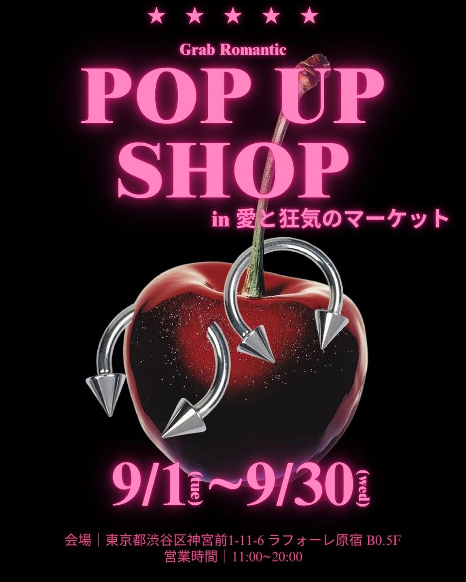 haru521_'s tweet photo. 🖤⛓️🍒 𝐍𝐄𝐖𝐒 🍒⛓️🖤

9/1〜30まで、ラフォーレ原宿にある【愛と狂気のマーケット】内にて１か月のポップアップを開催します！！

Tシャツ、ネイルシール、ステッカー、ZINEなど今まで制作したグッズたくさん持っていきます🥀🦋

原宿に来た際には是非お立ち寄りください〜❤️‍🔥🧨 https://t.co/4QcD3Lo8fb