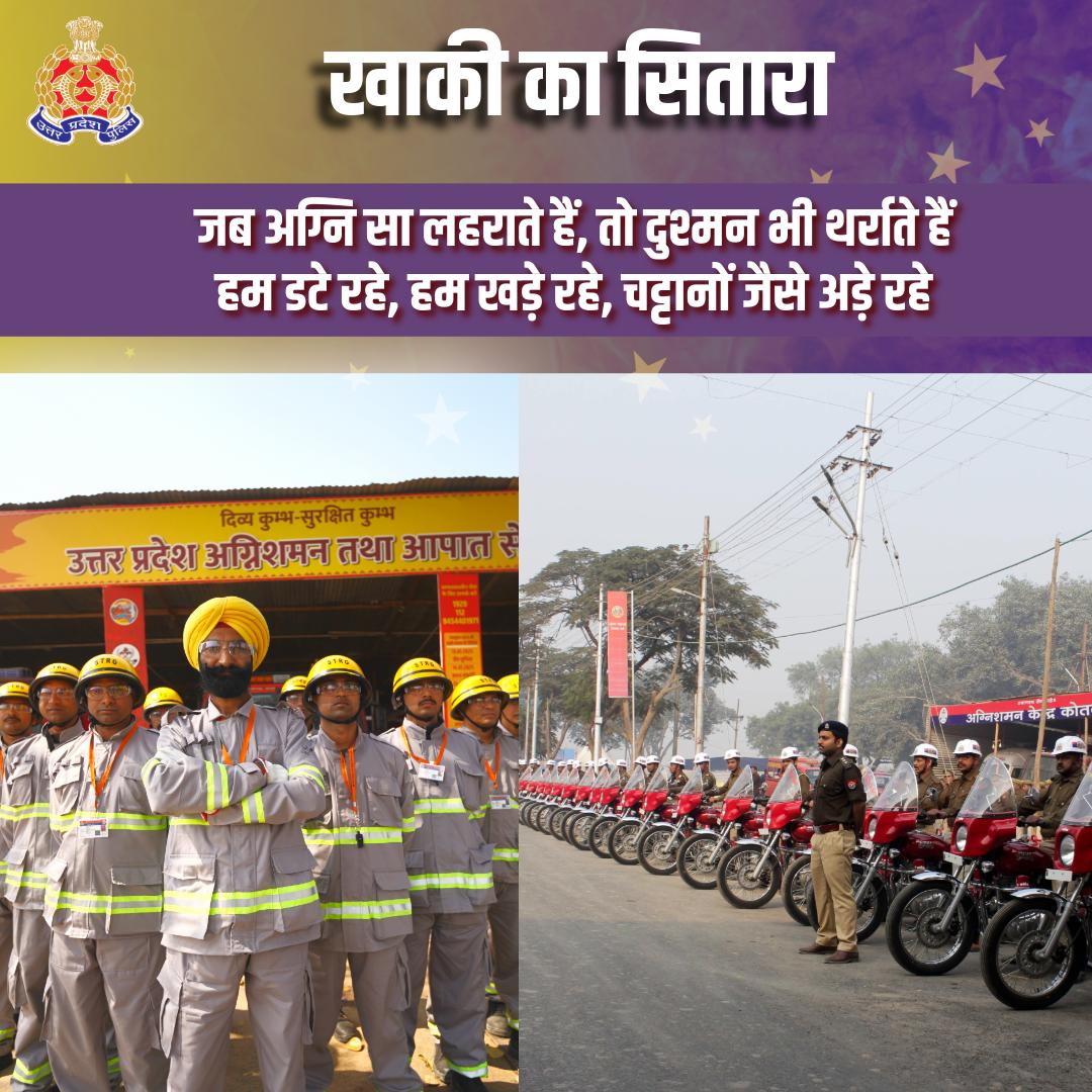 Etahpolice's tweet photo. खाकी का सितारा ⭐

जब अग्नि सा लहराते हैं, तो दुश्मन भी थर्राते हैं
हम डटे रहे, हम खड़े रहे, चट्टानों जैसे अड़े रहे! 🚒🔥🚨

हर आपात स्थिति में ढाल बनकर खड़ी है उत्तर प्रदेश पुलिस
#KhakiKaSitara @UPPolice https://t.co/jdbJo6ztPq