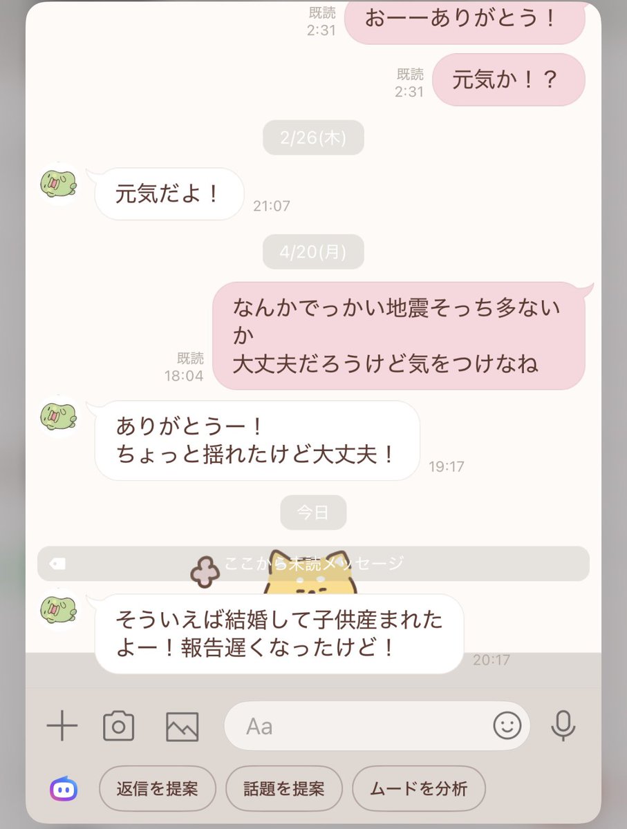 RikudazeT's tweet photo. 弟結婚して子供がいたんだけど飛んだドッキリみたいなネタバラシwwwww

このスクショ見てわかる最近の距離の遠さwwwww

いや、でもおめでとうだな
うん https://t.co/IXVoBvhJWo