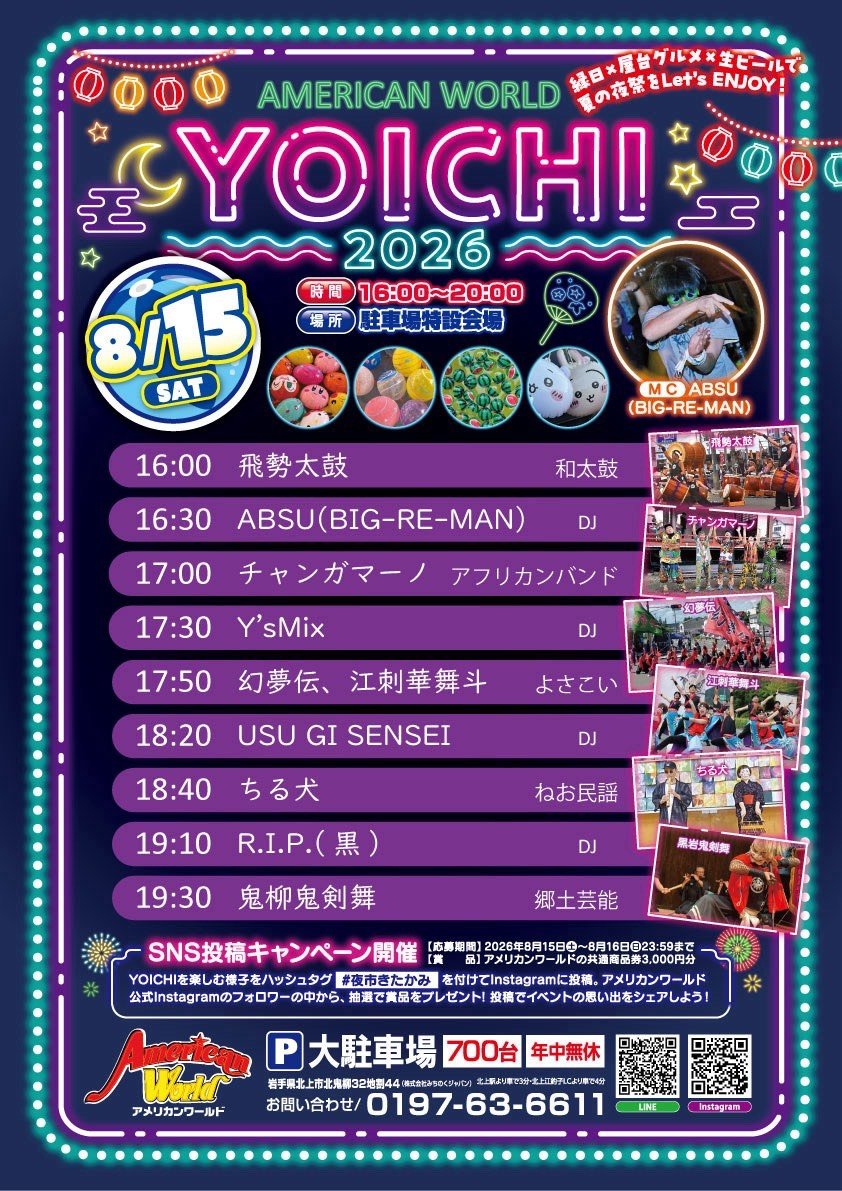 esasi_kabuto's tweet photo. 【演舞情報】
アメリカンワールドサマーフェスタ
日時:8月15日(火)17:50〜
場所:アメリカンワールド内駐車場特設会場

幻夢伝さんと一緒に出演します！
皆さまのお越しをお待ちしております！

#江刺華舞斗　#幻夢伝
#アメリカンワールド https://t.co/AgAGmHB1Fy