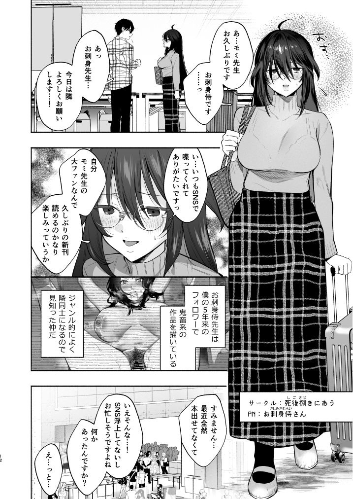chimple_hotter's tweet photo. おまけ本は今作初登場の同人作家ネキの自慰本です。
パイパン強者女性を描き続けた反動で激濃ゆ陰毛ネキの無様イキがどうしても描きたくなって描きました…需要無かったらすみません😭 https://t.co/8Ro4rPyuLr