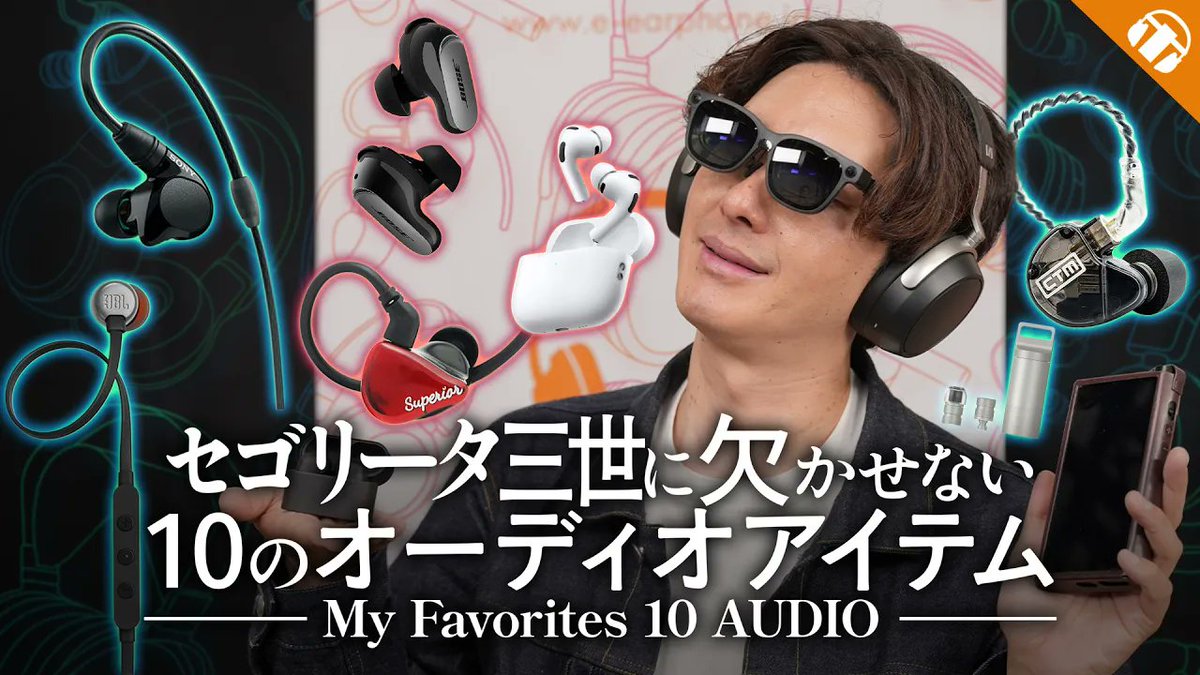 イヤホン・ヘッドホン専門店「e☆イヤホン」 (@e_earphone) / Posts / X
