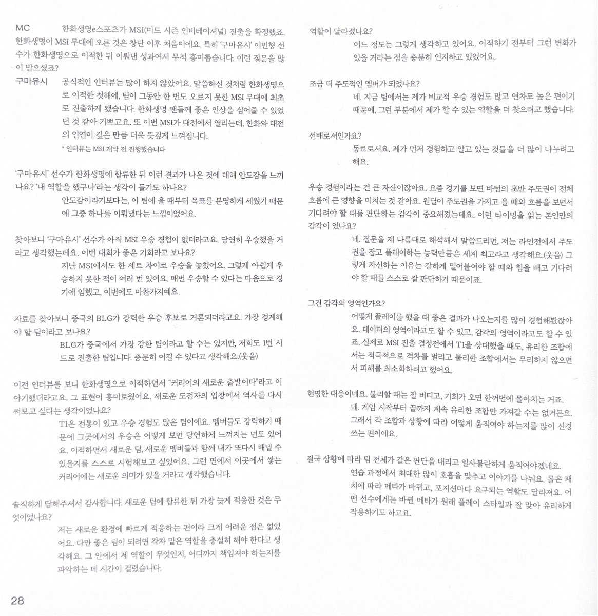_pino_min's tweet photo. 마리끌레르 구마유시 인터뷰 https://t.co/6GAvRbMGEB