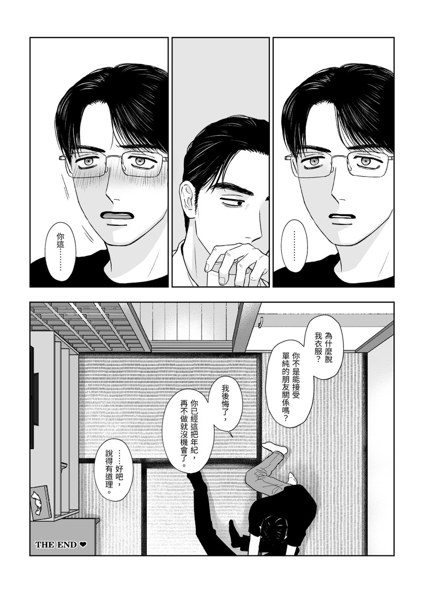 once111014's tweet photo. 時間很寶貴😈 https://t.co/pFYeUcWhuN