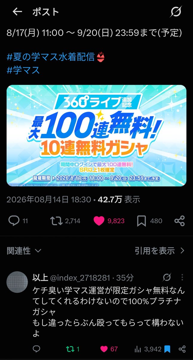 kanimiso1a4's tweet photo. @index_2718281 @gkmas_official 覚えてるからな https://t.co/tshDXz3FBN