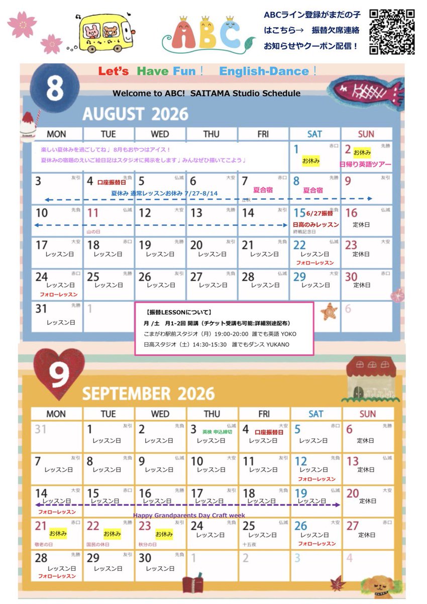 abcenglishdance's tweet photo. ABC英語とダンス教室
日高・高麗川スタジオの8月レッスンいよいよ明日から再開します♩
#体験レッスン受付中　#楽しい経験は宝物　#高麗川駅おりてすぐ #英会話　#ダンス　#自発力を育てるレッスン https://t.co/pyq9kmFiSU