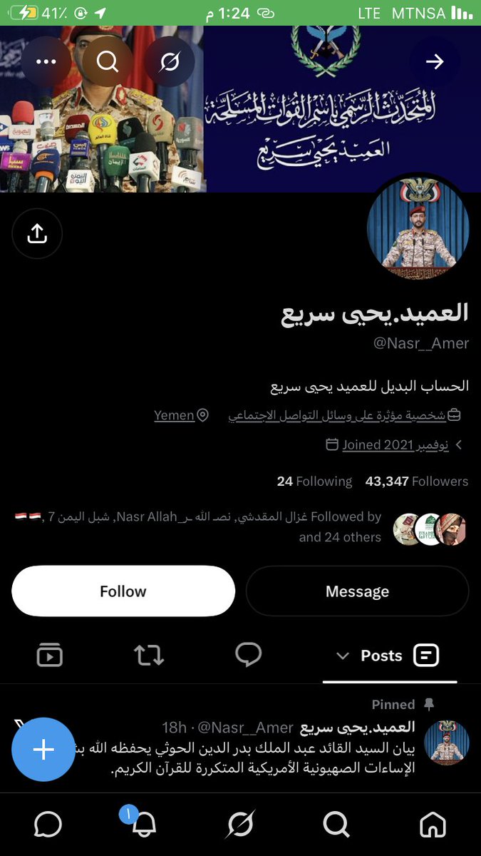Myaser321's tweet photo. @YemAware @AwareYemen في حساب جديد شوف احذفه https://t.co/MB1c08fNEl