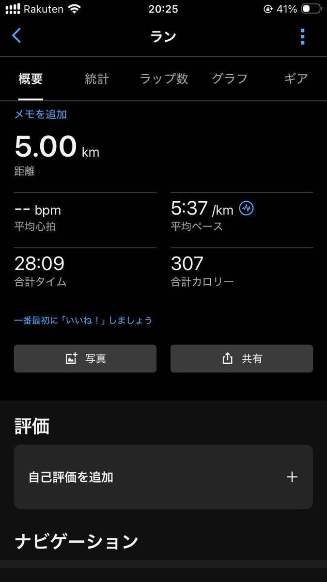 GiDa_1997's tweet photo. 5kmのベスト更新してからの
5kmジョグ🏃‍♂️
そろそろ、キロ4:30のペースで
走れそう😆
#ランニング　#サブ4 https://t.co/rxi58NKko3