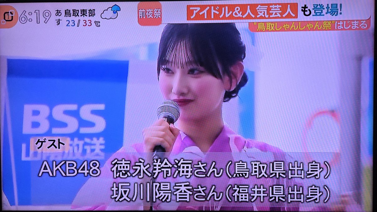 siseidou's tweet photo. 昨日の夕方のニュースにれみひゅー出てた！
録画しといてよかった😊

#徳永羚海
#坂川陽香
#AKB48
#れみひゅー公開収録
#れみれたー https://t.co/vMhItfYsZ9