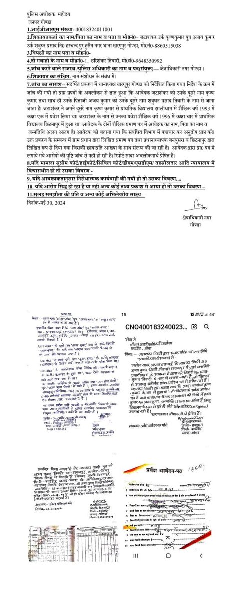 JataTiwari's tweet photo. @upboardpryj @CMOfficeUP @UPGovt @seceduup Please update/correct DOB in my High School Marksheet &amp; Certificate for Roll No. 1754577, Year 2003, District Gonda (UP). Kindly verify the original records and update the correct DOB 18-01-1988. @upboard @UPGovt @basicshiksha_up https://t.co/5o6E4ZvkdI