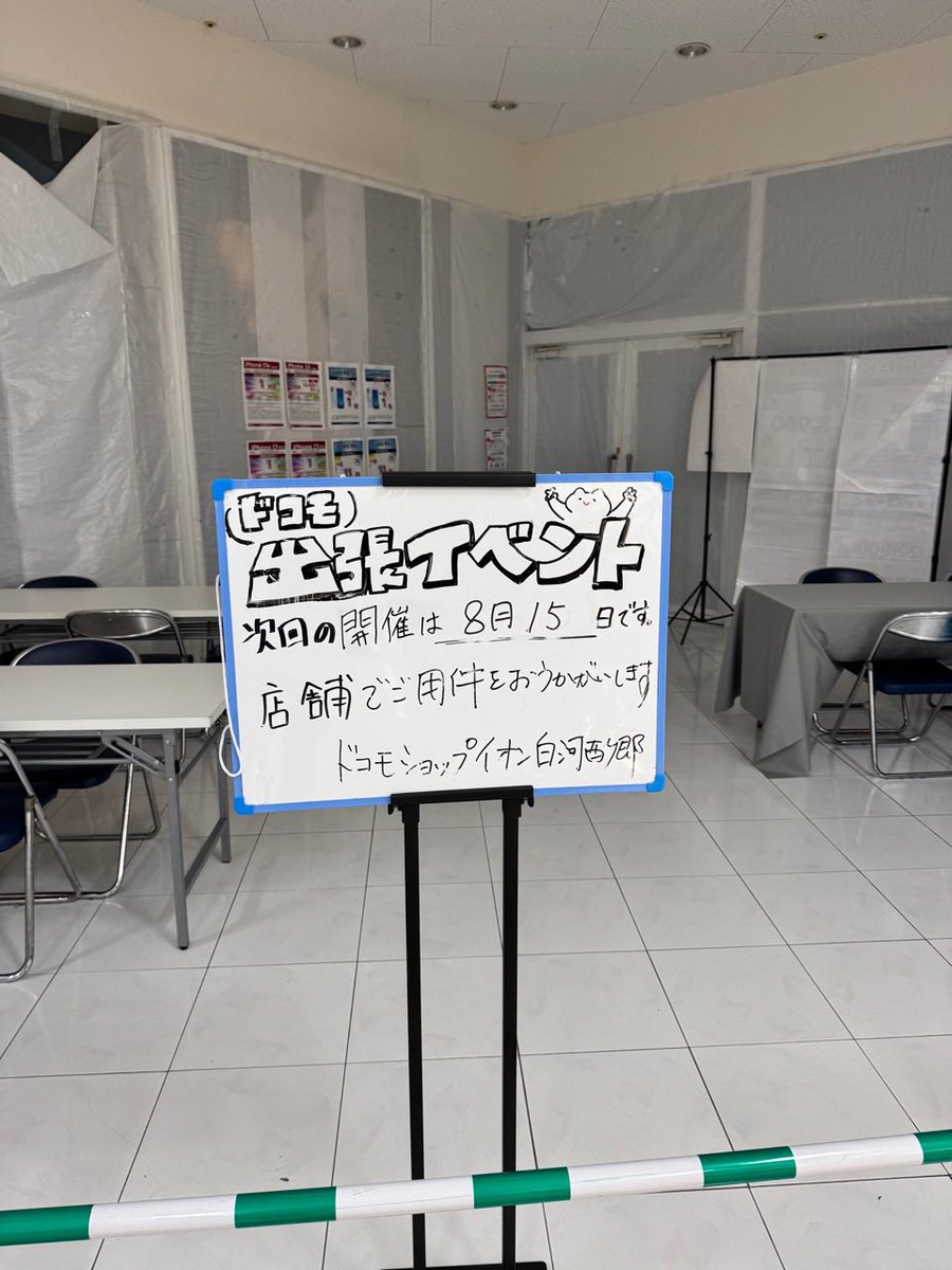 horobasya's tweet photo. 大雨の中、ふらり福島に来たけど、お盆の高CBなmnp案件には出会えませんな。 https://t.co/y7nMPg1yV0
