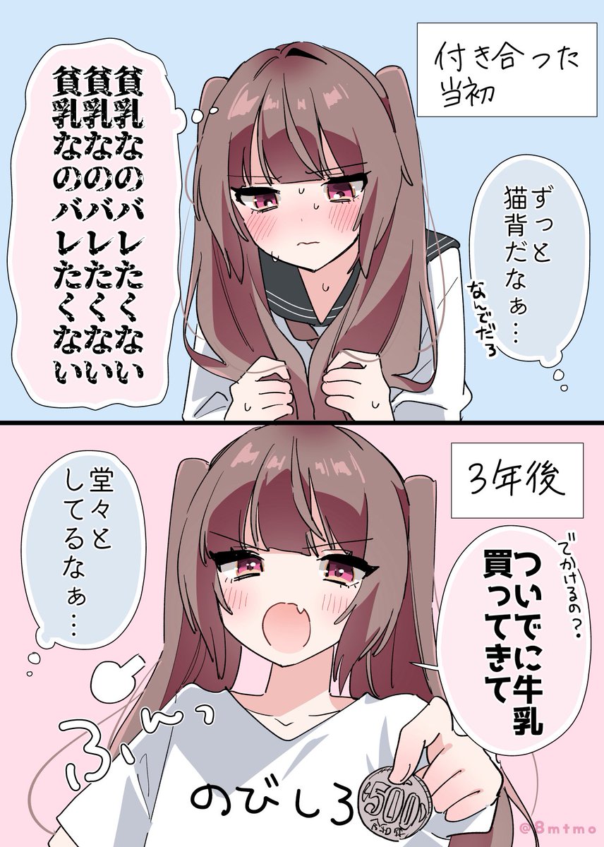 8mtmo's tweet photo. 貧乳の彼女の昔と今(再掲) https://t.co/D44a0lIAbu
