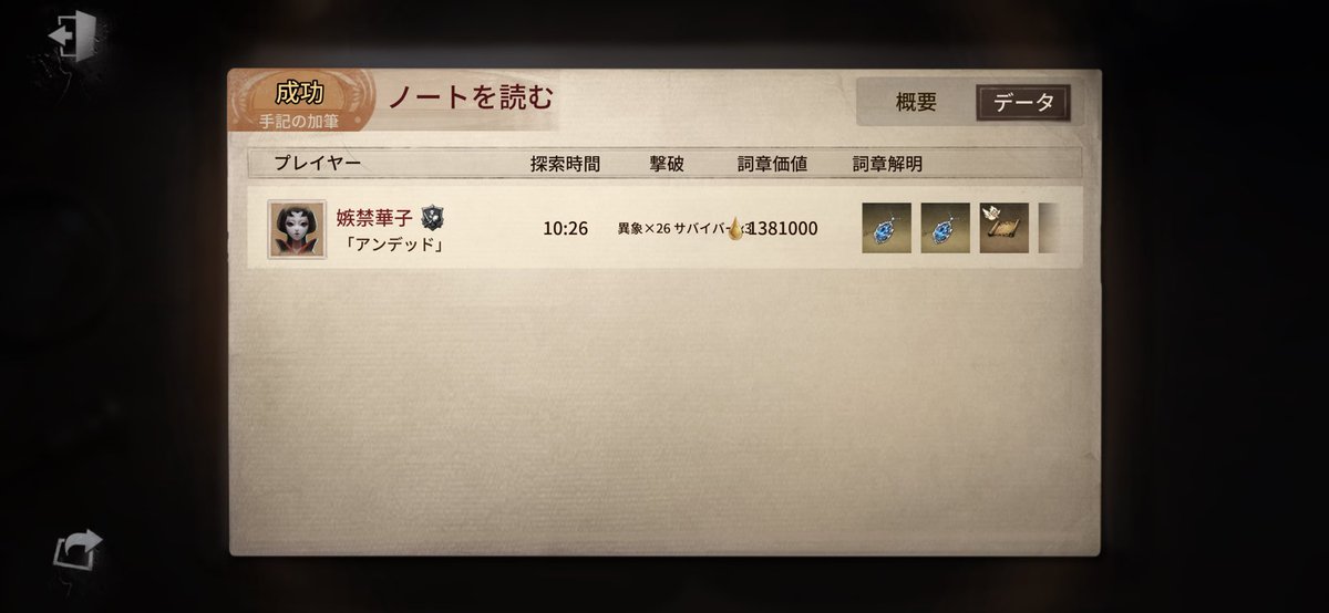 0425ttt's tweet photo. やばーい！！サファイア出てくれた😭😭
1試合で2個出るなんて、、初めてにしては豪華すぎる！！ https://t.co/oC9WYEpMhD