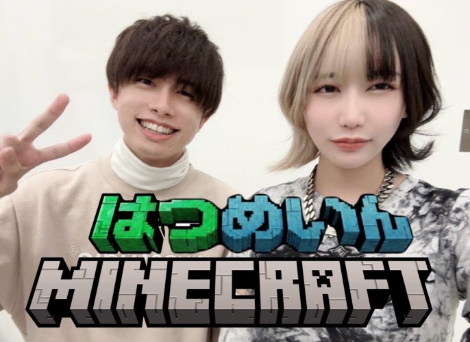 akameingame's tweet photo. 明日(8月15日)の12時から、
『はつめいんハードコアマインクラフト』クリア耐久やるぞ！！

はつめさんと俺のマイクラのスキン送ってくれたら使うから、作れる人いたら送ってくれい！ https://t.co/CxO1OhbGGv