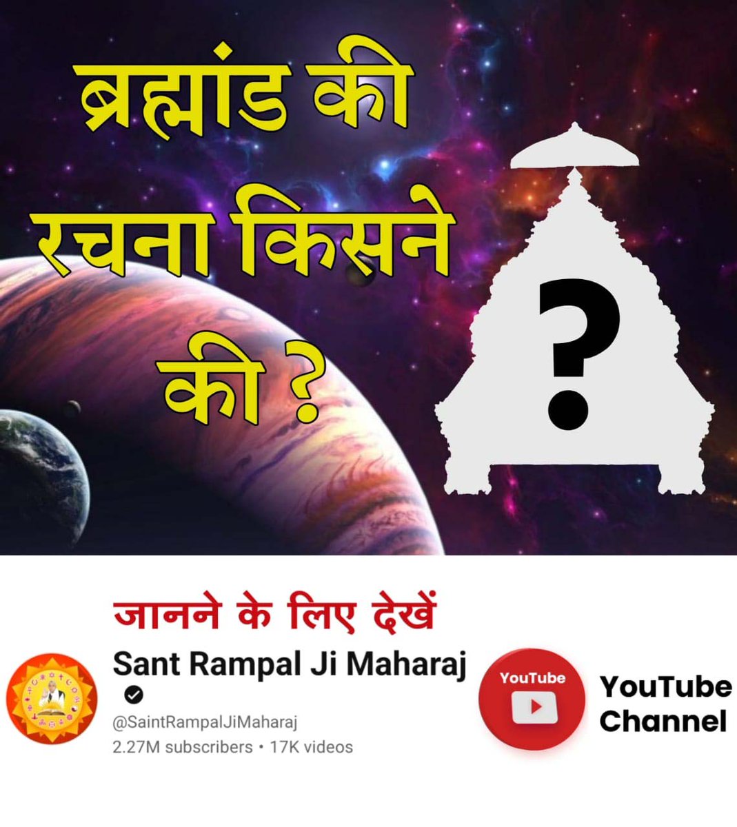 _pk_solanki's tweet photo. #SecretOf_CreationOf_Universe
 ब्रह्मांड की रचना किसने की
Sant Rampal Ji Maharaj https://t.co/NBizDPegKx