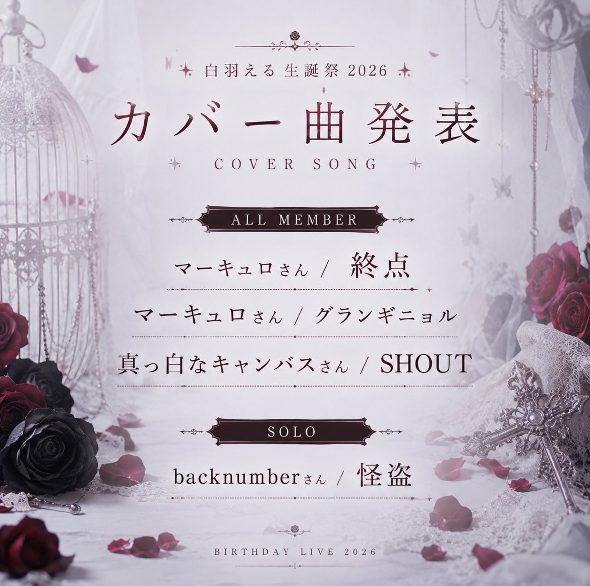 hdd_Elle_'s tweet photo. 生誕のカバー曲になります！
今回コンセプトに合わせて大好きな曲たちを選びました✨️
みんなでレッスン凄く頑張ってます！！
全力でパフォーマンスするので楽しみにしてくださると嬉しいです(;_;) https://t.co/WPiw0oib17