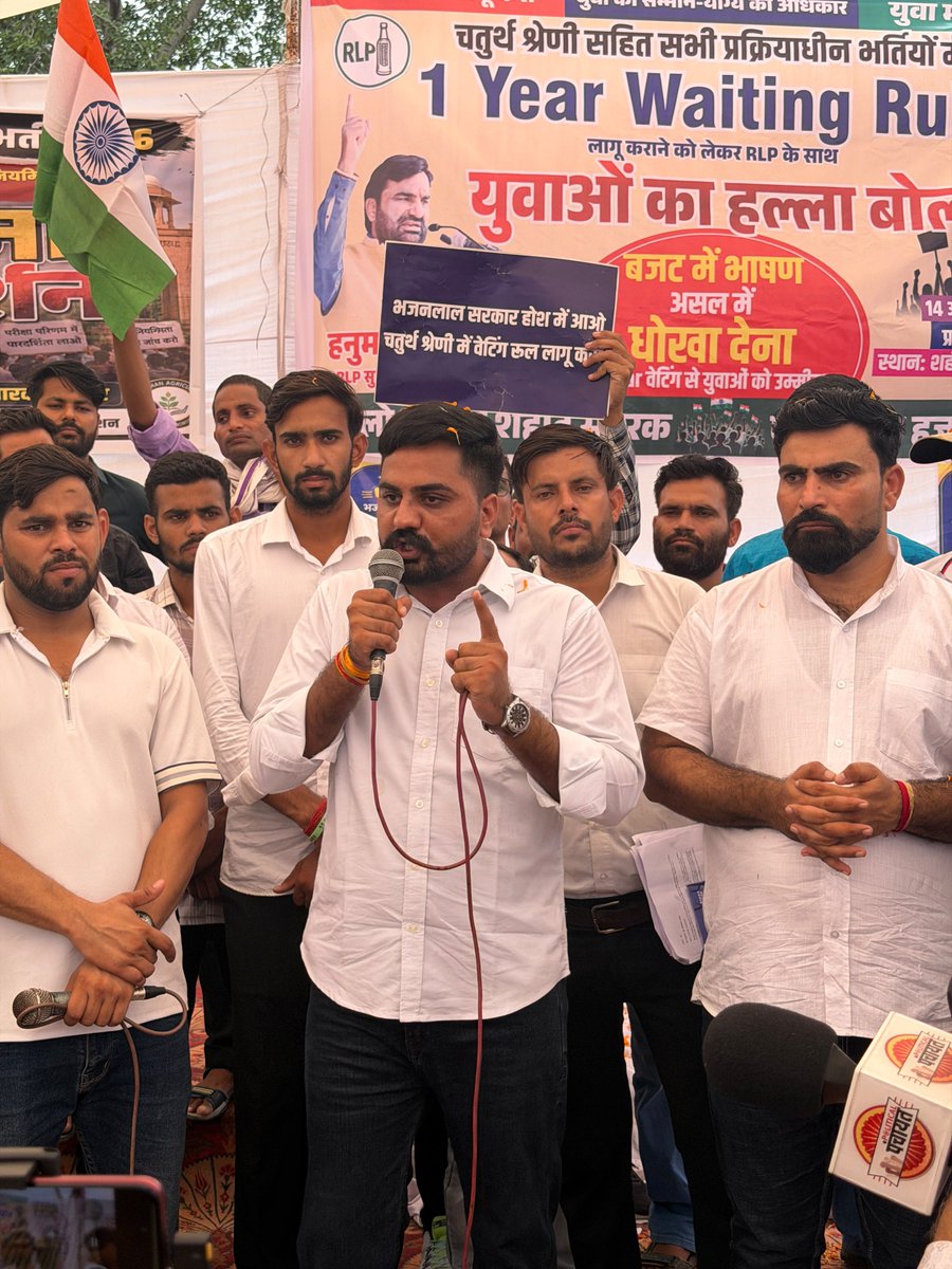 Manish_Jat_'s tweet photo. शहीद स्मारक पर युवाओं का प्रदर्शन, रोजगार और वेटिंग रूल की मांग

जयपुर के शहीद स्मारक पर युवा अपने हक, अधिकार और रोजगार की मांग को लेकर मौजूद हैं। 
#एक_साल_वेटिंग_नियम_लागू_करो
#1YearWaitingRules
@hanumanbeniwal 
@LaduGodara3 https://t.co/ZX2DHNRexd