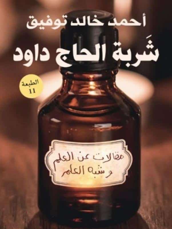 Hadi2358's tweet photo. #ماذا_تقرأ https://t.co/HbgLO0MVVI