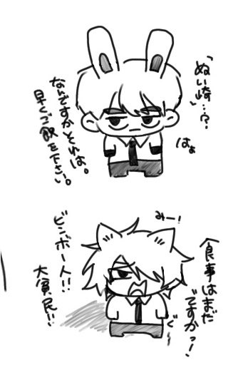 lnyo___l's tweet photo. 食いしん坊カップルぬい大新 https://t.co/RdYu7v8vYg