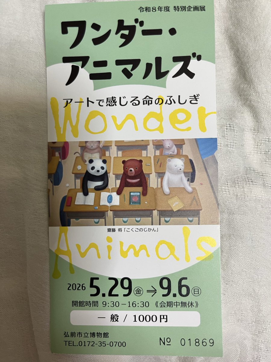 marylin0404's tweet photo. これ←にいったので近いのでこちら→にも行きました🐼🐻🐧👻👻 https://t.co/nuwQbbzOig