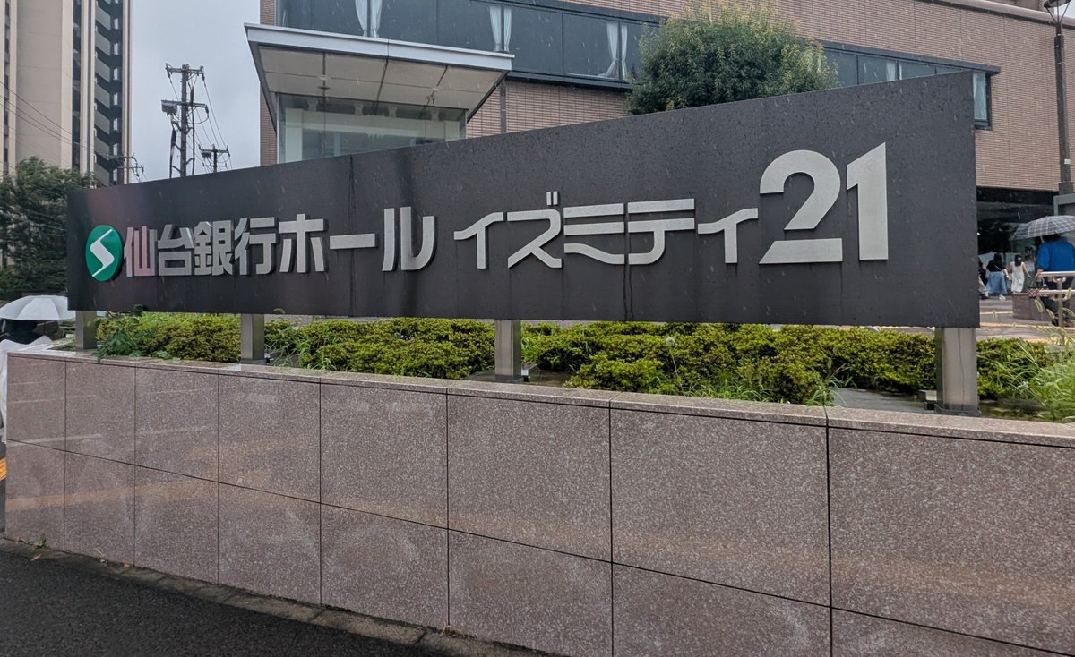 28mi_tsuba3's tweet photo. 昨日はマジシャンの憂鬱を観に仙台に行ってきました。久しぶりの仙台。イズミティって行ったことあったっけ？
マチネは下手よりの通路から2席目だったので、隣の方がロックオンされてるのを間近で見て、こうやって沼ってくんだな…と思いました。
マチソワ間でお寿司も食べた🍣美味しかった🍣 https://t.co/HY2401XAqM