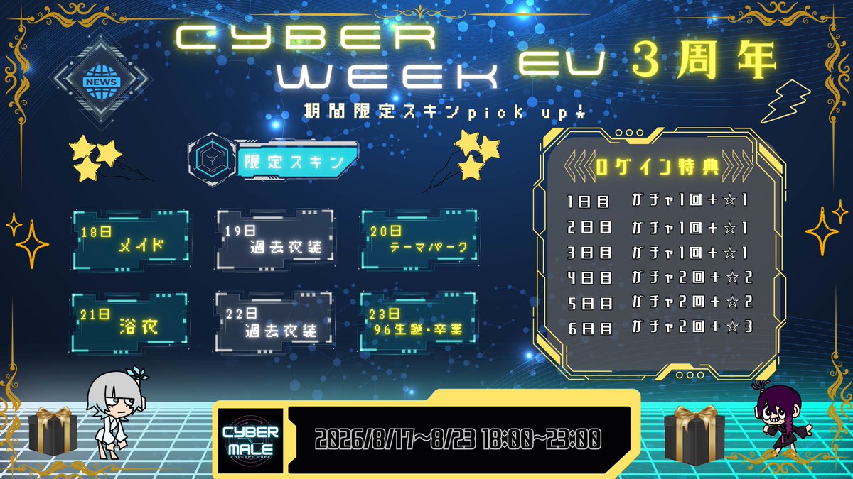 Cyber_Male_'s tweet photo. 8/20(木)のログインキャスト-    

96 @C_Male_96 18-23

れいあ @C_Male_reia 19-23

ミナ @C_male_mina 19-23

ミラ @C_Male_Mira 19-23

星鳴 @C_Male_senq 19-22

ユニ @C_Male_yuni 18-21

#名古屋 #メンズコンカフェ #メンコン https://t.co/EN38Gmr58g