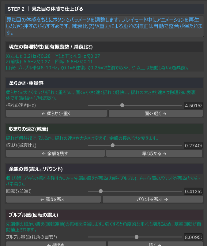 nHaruka_vrc's tweet photo. 【アップデート】BPPP v4.0.8 
・直感的に設定できる体感設定をつくった
・胸の釣りデフォ位置を変更 https://t.co/Q5INp5F2Y3