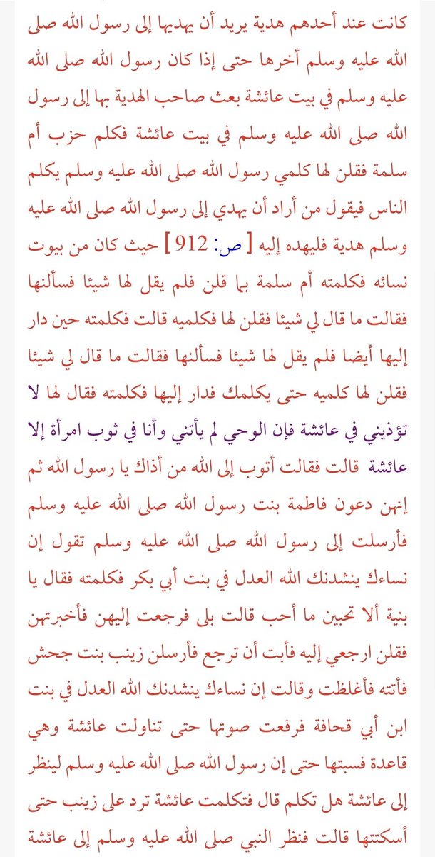 lighttorch77's tweet photo. @johnnyprofile @MakiTheSalafi @Acts17David حديثين للنبي استعمل فيهما الثوب ىمعنى لحاف وغطاء وفهمنا ذلك من السياق... لماذا تنكر السياق لتنصر حجه ضعيفة كهذه ؟ https://t.co/iMLsqV6Nhe