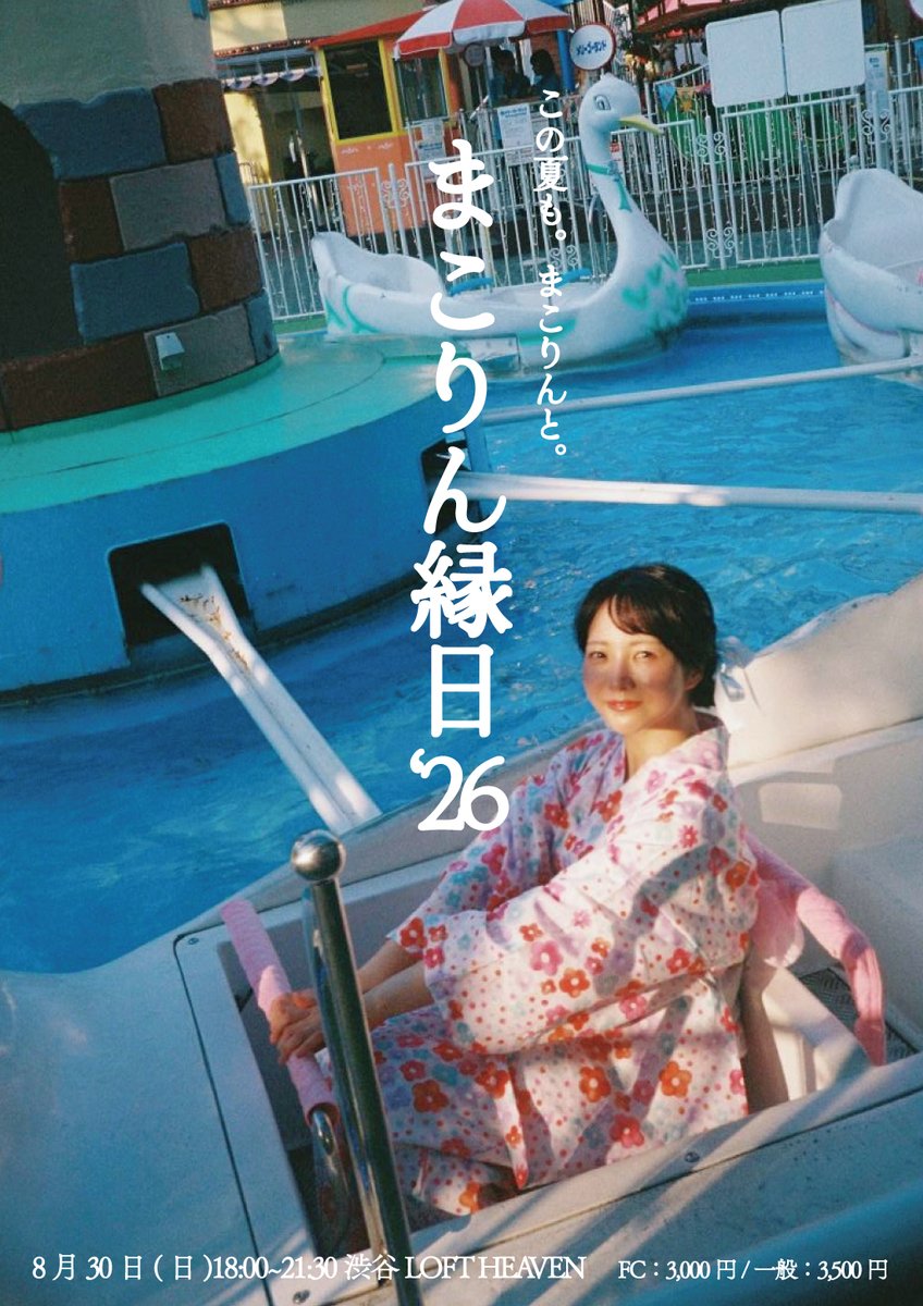 Toda Makoto