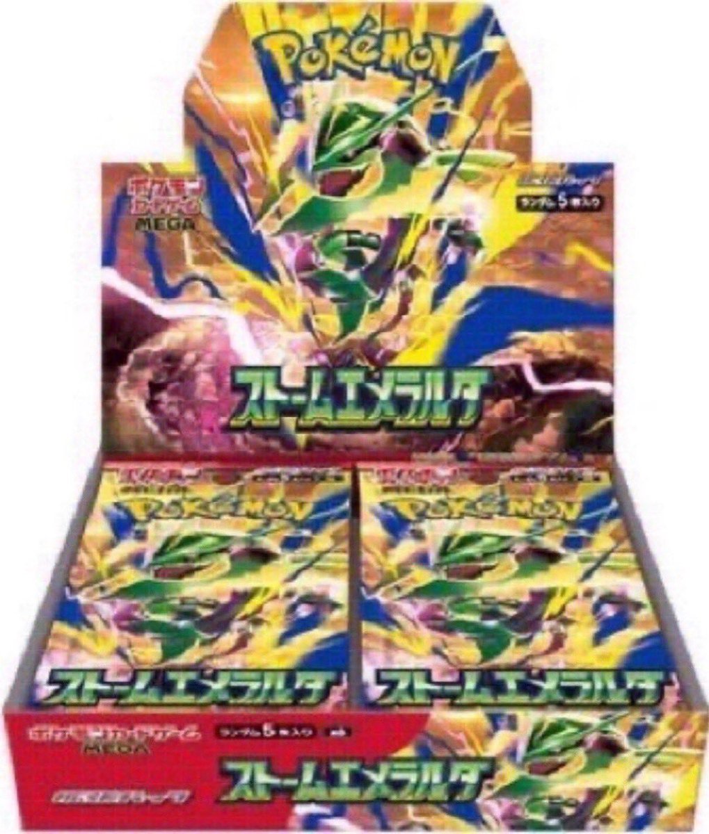 TCGBASE012's tweet photo. いつも当アカウントをご覧いただき、ありがとうございます。
日頃の感謝を込めて、ささやかなプレゼント企画を実施いたします。

【応募方法】
① 本アカウントをフォロー
② 本投稿をいいね＆リポスト

抽選で1名様にポケカのストームエメラルダをプレゼントいたします。
〆切:8/31 https://t.co/M2wG3cbthT