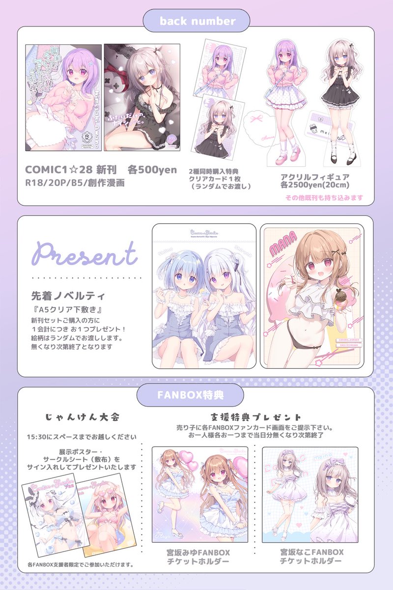 naco_miyasaka tweet picture
