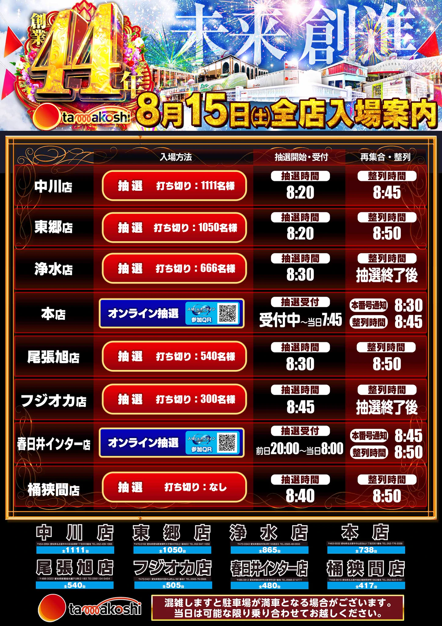 玉越☆エンタメチャレンジャー☆ on X: 