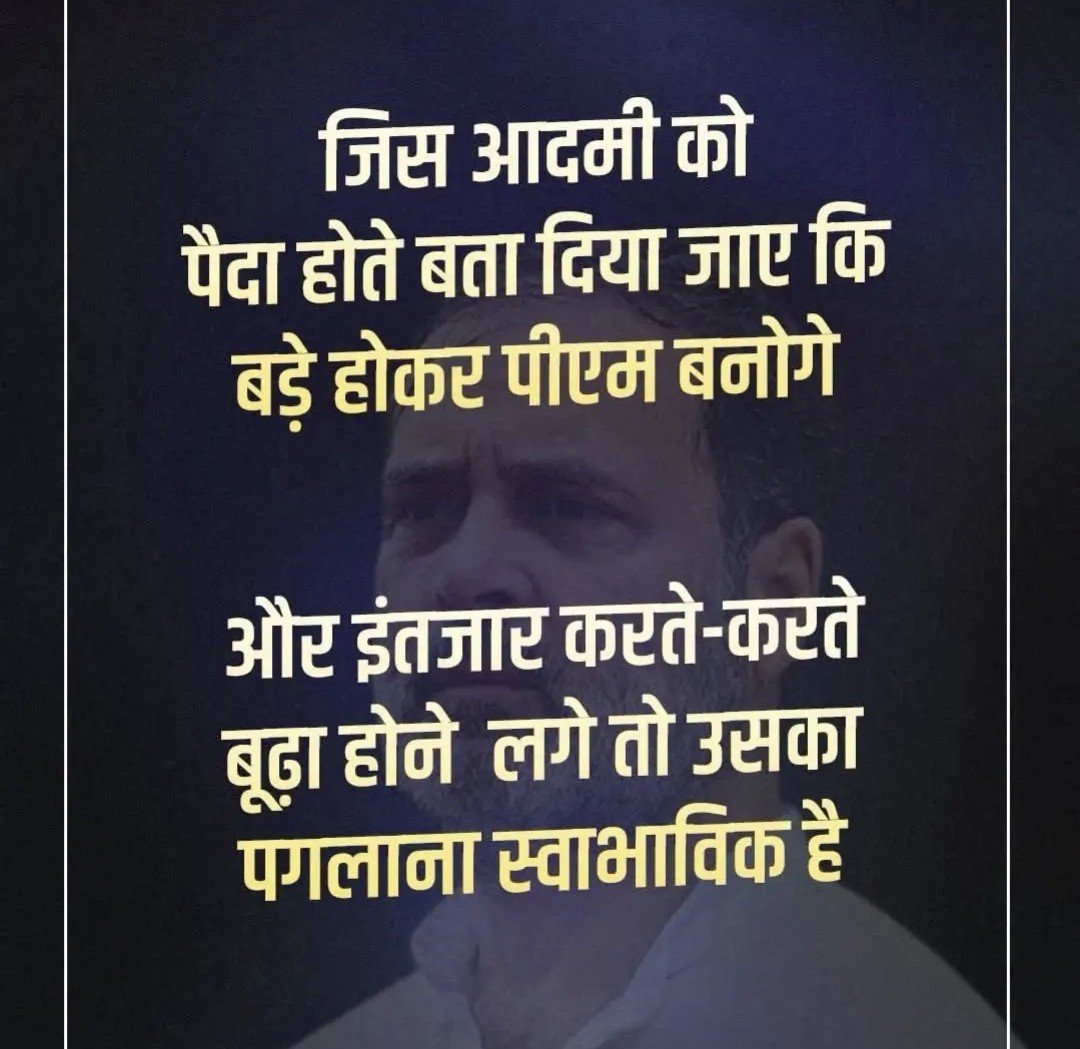 PNRai1's tweet photo. याद रखिए, 

आप भाग्य विधाता नहीं हैं।

कर्मों के अनुसार भाग्य बदलता है। https://t.co/SjRAOlk48l