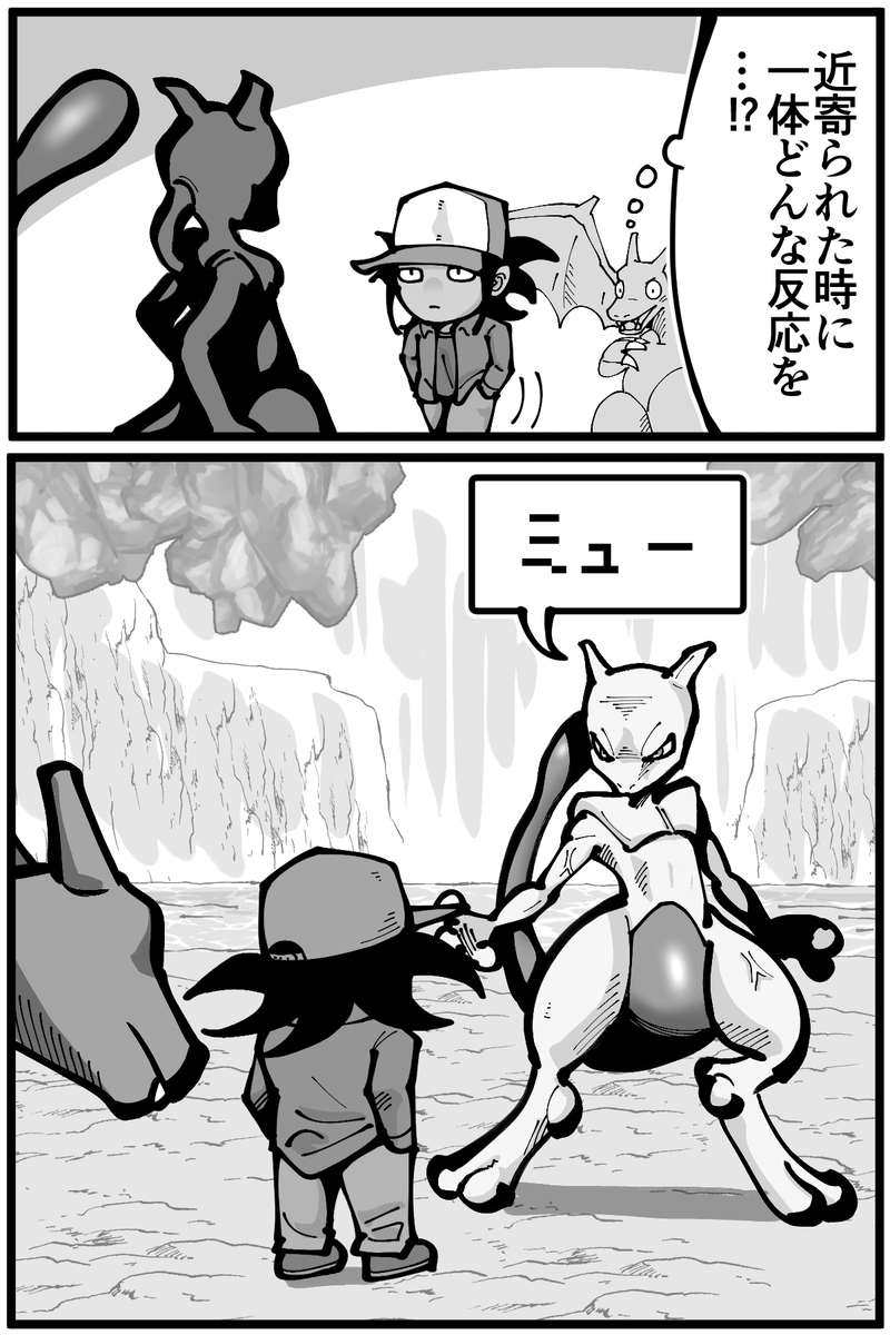 sentakubasami1's tweet photo. 各バージョンのミュウツーに話しかけた時のテキスト https://t.co/4o5DuV4fRM