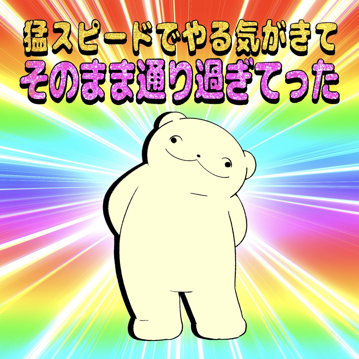 _pajamo's tweet photo. 呼び止めたけど無視されたわ https://t.co/pdVKfpneuE