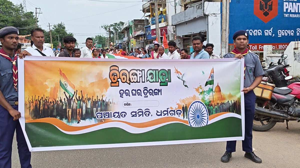 Subcoldhg's tweet photo. A Tiranga Rally was held at Dharmagada with the participation of the Hon’ble MLA, Sub-Collector, SDPO, Block Level Officers, officials and staff, teachers, students, PRI representatives, NAC officials, OLM staff, CDPO &amp; ICDS team, and a large number of enthusiastic citizens. https://t.co/GRDX70axfr